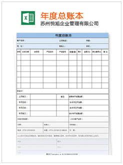 漳平记账报税